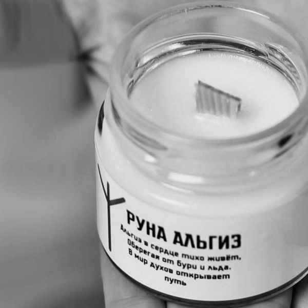Свеча РУНА АЛЬГИЗ